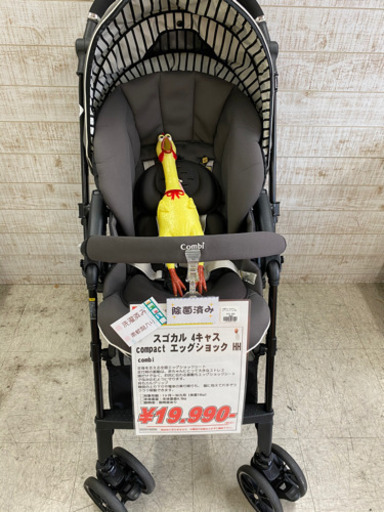 コンビスゴカル4キャスコンパクトエッグショックHH