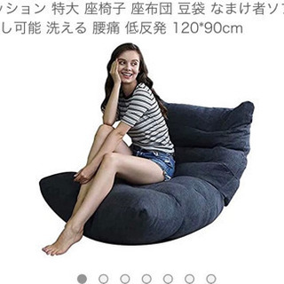 ビーズクッションソファー（1人用）