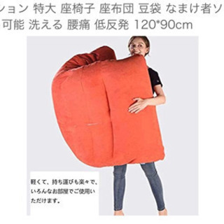 ビーズクッションソファー（1人用）の画像