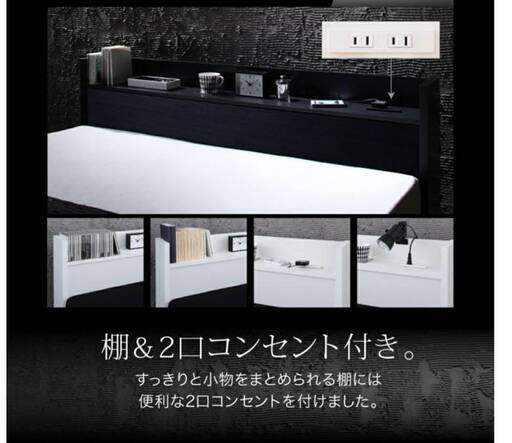 １台のみ シングルベッド・棚２杯収納２口コンセント付き・ホワイト