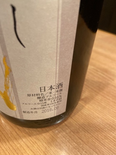 人気の十四代　本丸