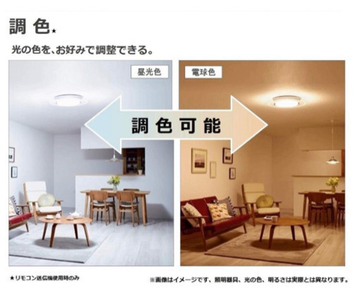定価3万以上 LED照明 6～8畳用 ✨高級リビング照明✨