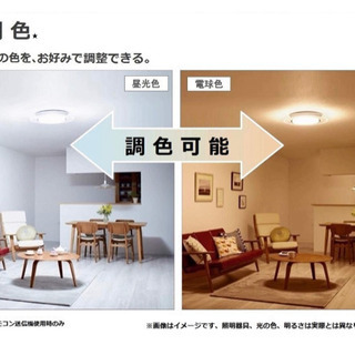 定価3万以上 LED照明 6～8畳用 ✨高級リビング照明✨
