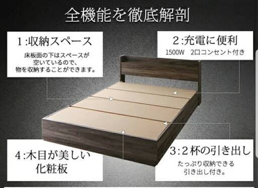 【7509】ダブルベッド・2杯収納・棚コンセント付き・ダークグレー