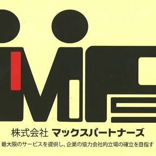 オフィス及びホテル家具納品サポート