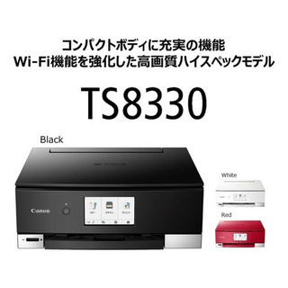 J1 人気No.1商品 ［新品］Canon TS8330 プリンター PIXUS キャノン