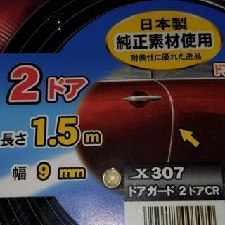 旧車❗ドアモール　1.5m ①の画像