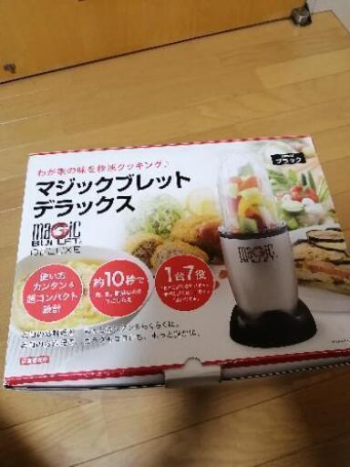 マジックブレッド　デラックス　美品