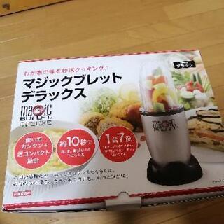 マジックブレッド　デラックス　美品