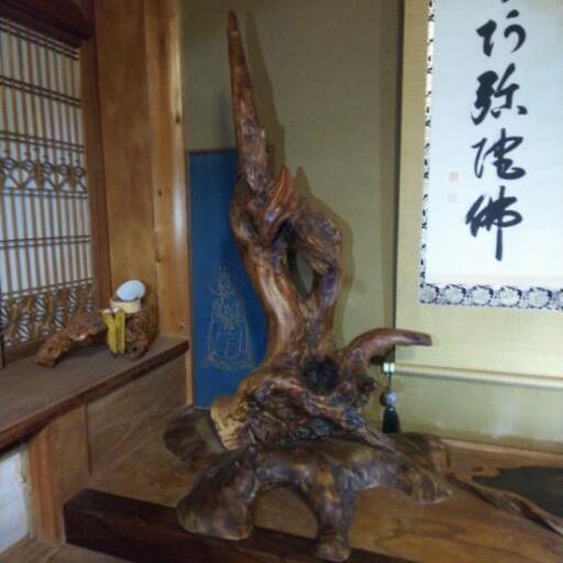 ■古民家■木の根■置物■オブジェ■