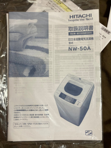 洗濯機、引き渡し期間指定のため安く売ります！