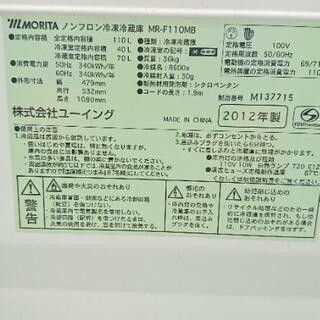 ☆2012年製 MORITA(ユーイング)冷蔵庫 110L☆の画像