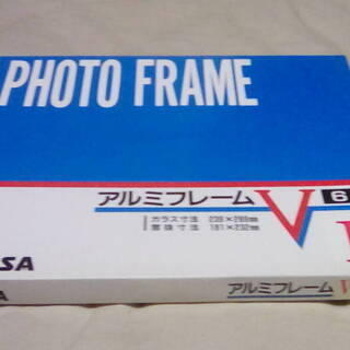 ６切　フォトフレーム　HANSA　アルミフレームVB　