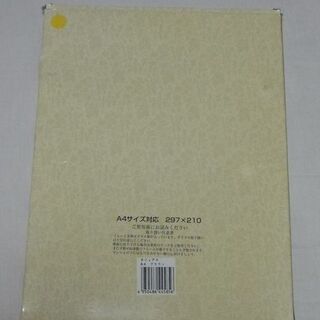 ※未開封品※　A4相当　木製フォトフレーム　ブラウン　297×210の画像