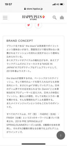 値札付き新品　日本製
