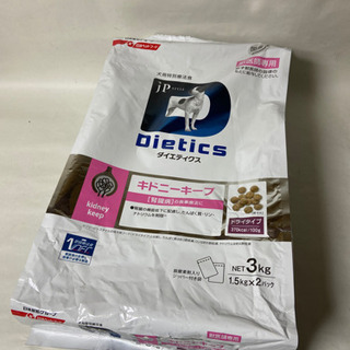 日清　ダイエティクス　キドニーキープ　3kg  ドッグフード