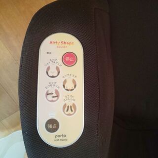 【美品】エアリーシェイプ　骨盤矯正マッサージチェア