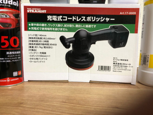 カーメンテナンス用品