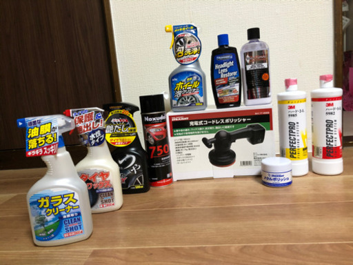 カーメンテナンス用品