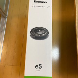 新品未開封！　iRobot ロボットクリーナー ルンバ e5  の画像