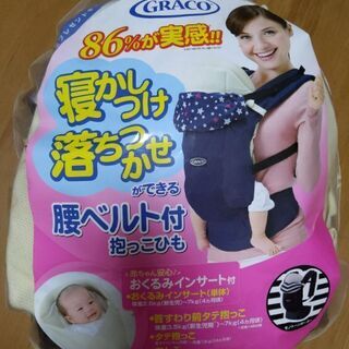 GRACO抱っこひも