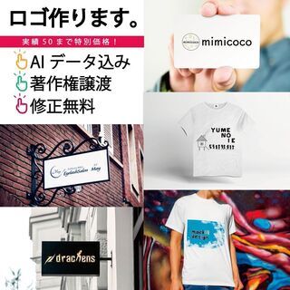 ロゴ作成します(会社・店舗・個人)
