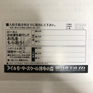 車校　アイルモータースクール博多の森の画像
