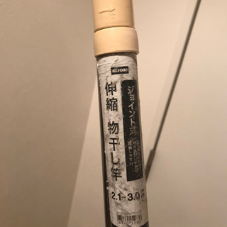 物干し竿の画像