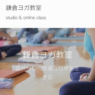 【太陽礼拝を深める　オンライン60min×3days vol.1 】