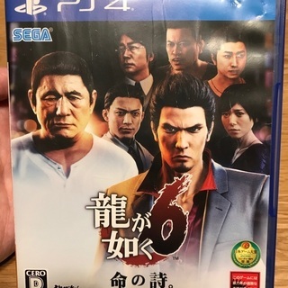 【値下 10/10迄】龍が如く6 中古