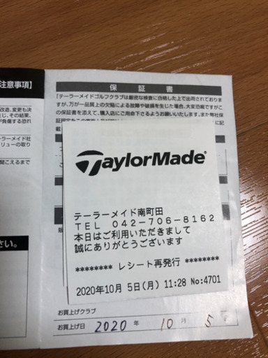 最終値下げ❗️??激安❗️テーラーメイドMグローレドライバー　10.5 SR 新古品❗️??