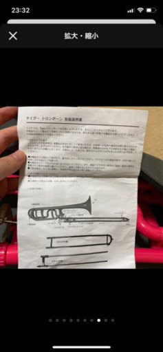 タイガー　トロンボーン　pbone