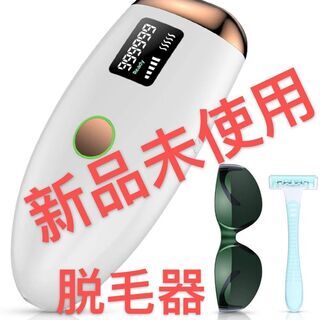 新品・未使用 脱毛器 レーザー脱毛器