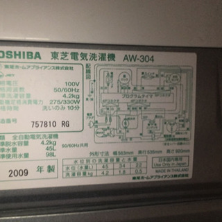 洗濯機の画像