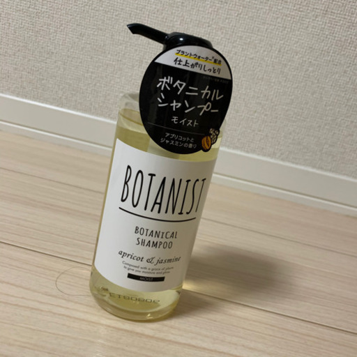 【ボタニスト 5本セット】￥7.500→￥5.000