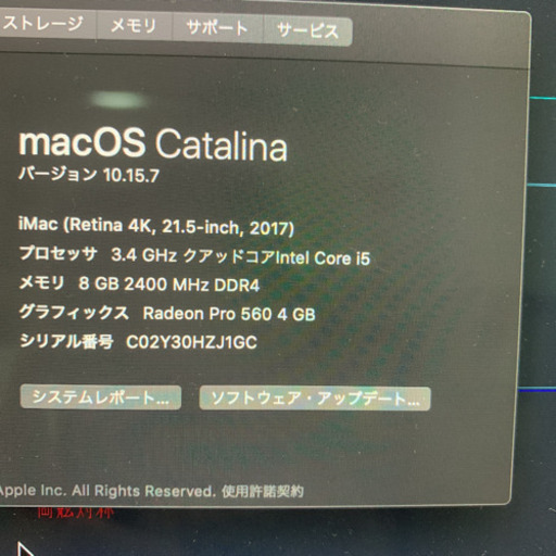 【Apple】iMac 21.5インチ Retina 4Kディスプレイ 2017年 8GB 1TB