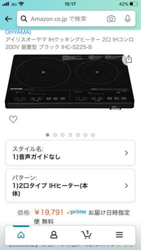 200V仕様★ほぼ未使用★アイリスオーヤマ 2口IHクッキングヒーター ★