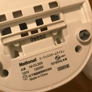 Nationalコードレススチームアイロンの画像