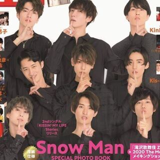 Snow Manファンの方 - チャット