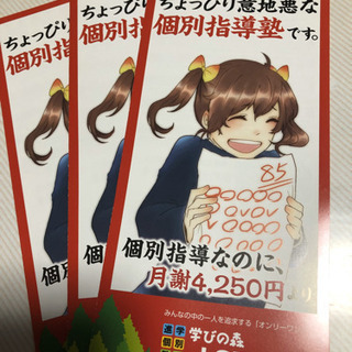 秋からの勉強への安心をつかんでください！の画像