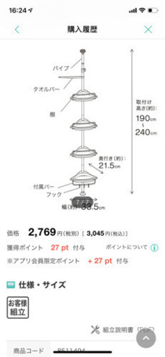 引越しの為色々あり