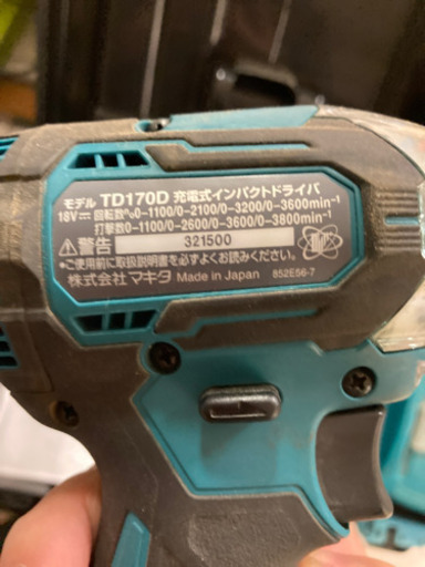 マキタインパクト　2個セット