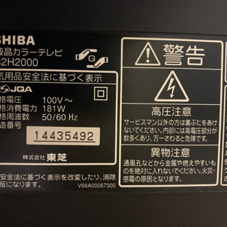 32型テレビの画像