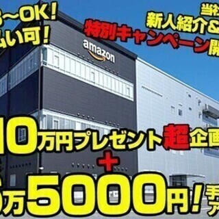 【週払い可】『限定』総額16万円Special企画を手にするチャ...