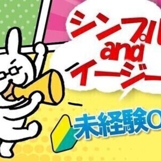 【週払い可】鉄筋の加工作業！土日休み 日勤専属！未経験OK！ エ...