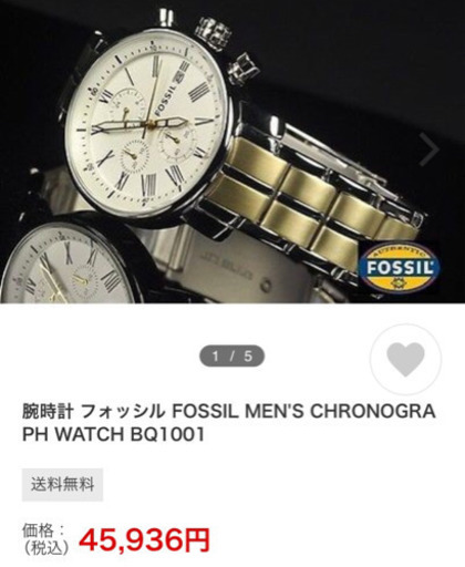 ❗️メンズ腕時計 除菌シート済み