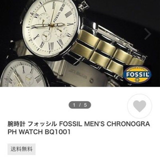 ❗️メンズ腕時計 除菌シート済み