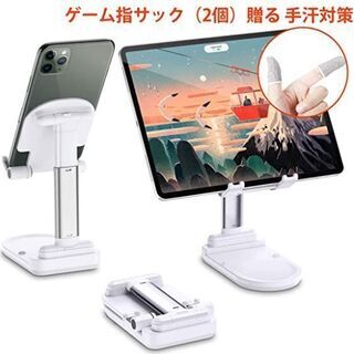 A109【新品未開封】スマホスタンド 高さ角度等調整可能 折りた...
