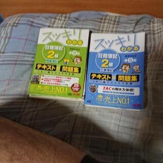 簿記講座2,3級、中古の画像