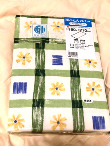 【値下げ】新品未使用 京都西川 ＊ 掛けふとんカバー シングルロングサイズ